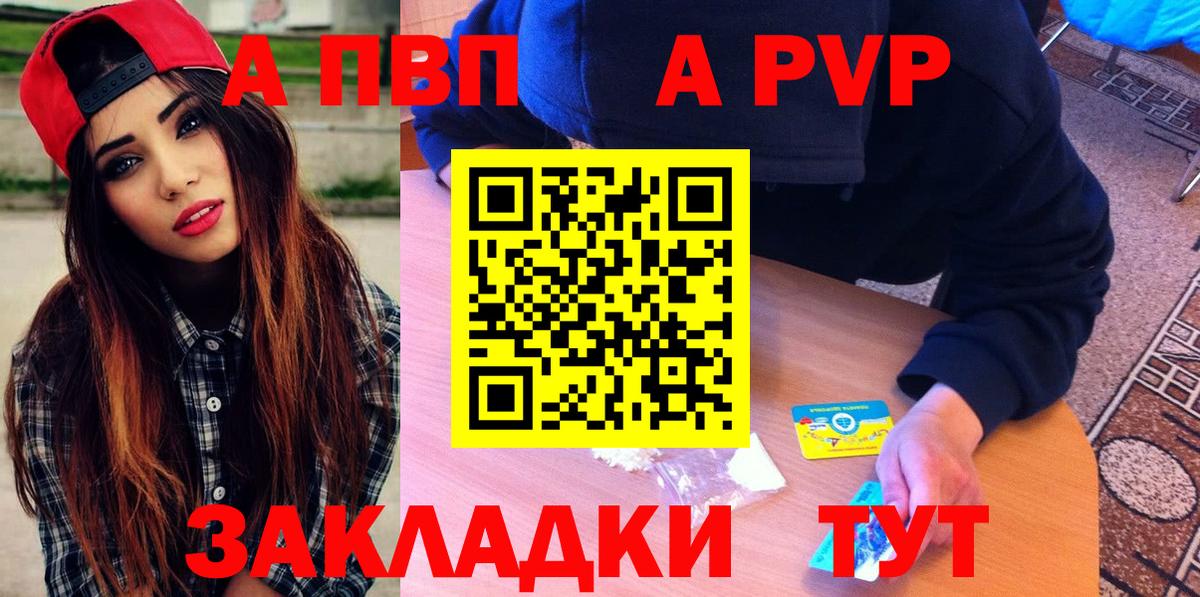 Alpha PVP СК Пугачёв
