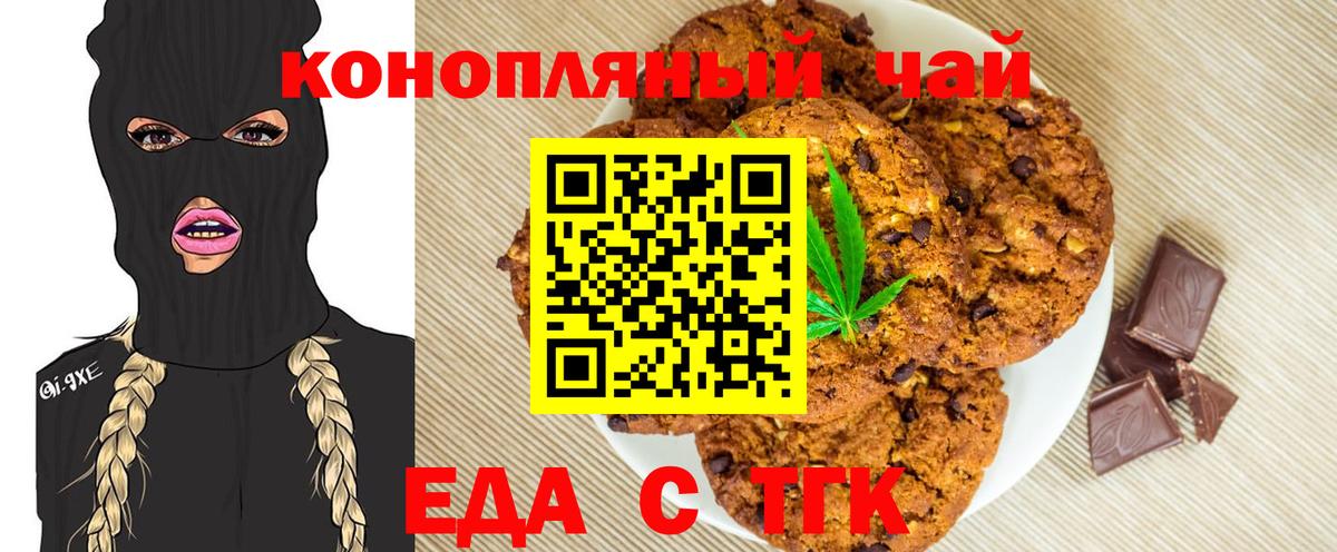 Пугачёв  Еда ТГК конопля  Вход с VPN 