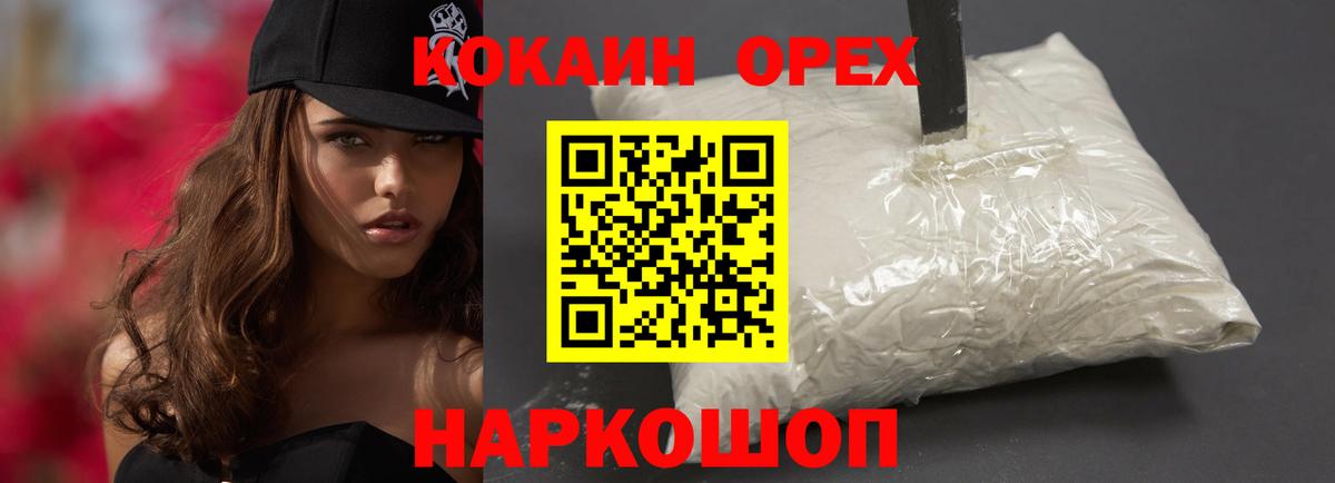 Кокаин 99% Пугачёв