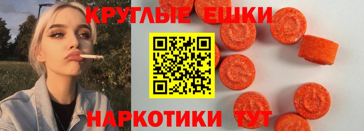 Пугачёв  Экстази 300 mg  Вход с VPN  Ecstasy 99% 