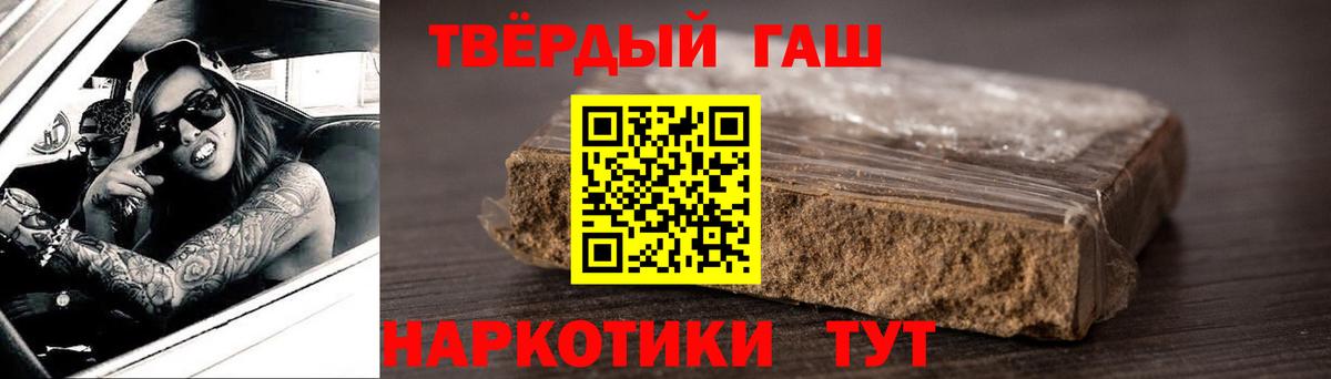 ГАШИШ гашик  Вход с VPN  Пугачёв 
