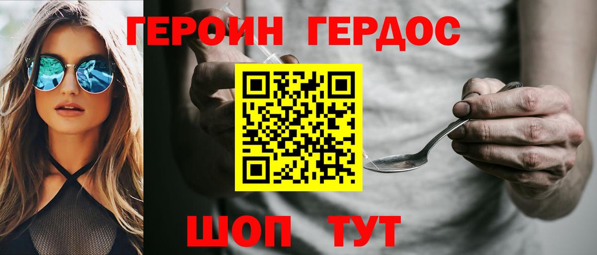 Пугачёв  ГЕРОИН Heroin  Вход с VPN 