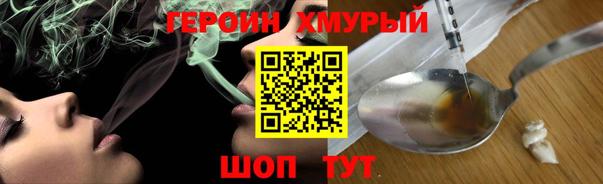 Героин герыч Пугачёв