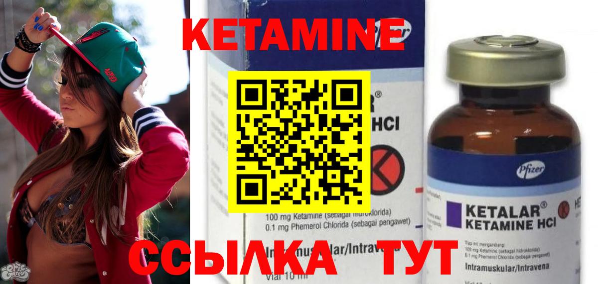 Пугачёв  Кетамин ketamine  площадка состав  Вход с VPN 