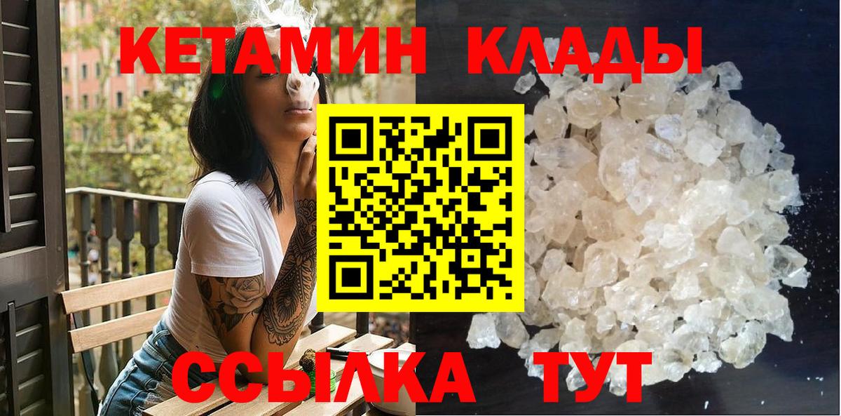 КЕТАМИН VHQ Пугачёв