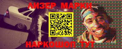 спайс Наро-Фоминск