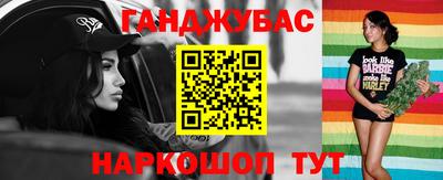 спайс Наро-Фоминск