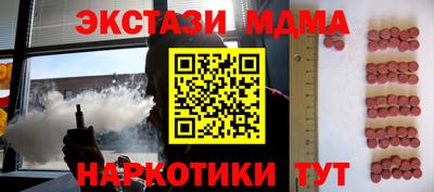 спайс Наро-Фоминск
