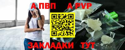 спайс Наро-Фоминск