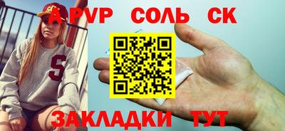 спайс Наро-Фоминск
