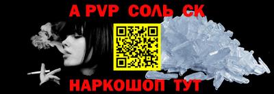 спайс Наро-Фоминск