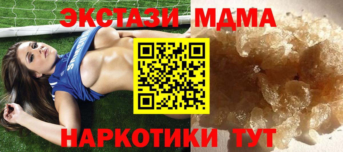 MDMA  МДМА Molly  Вход с VPN  Пугачёв  MDMA Molly 