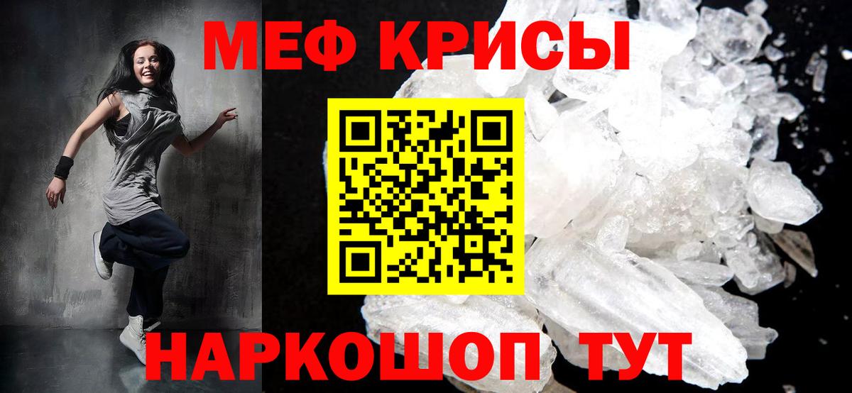 Мефедрон  Вход с VPN  МЕФ мука  Пугачёв  Мефедрон мяу мяу 