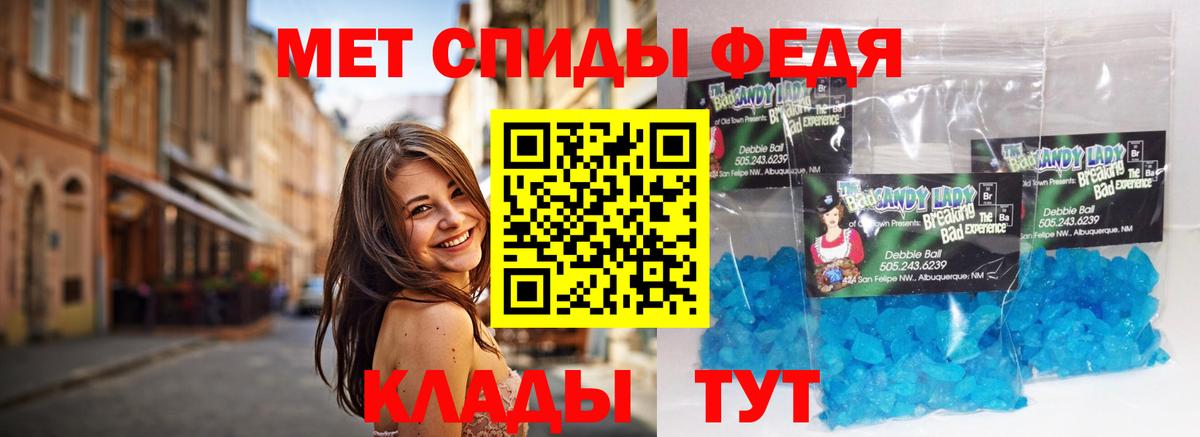 Пугачёв  Метамфетамин кристалл  Вход с VPN  Метамфетамин кристалл 